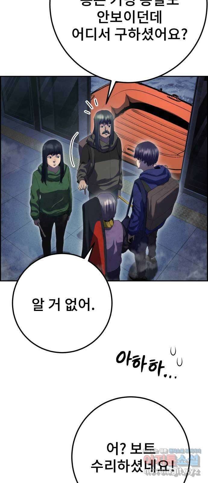 따개비 43화 (시즌1 마지막 화) 16