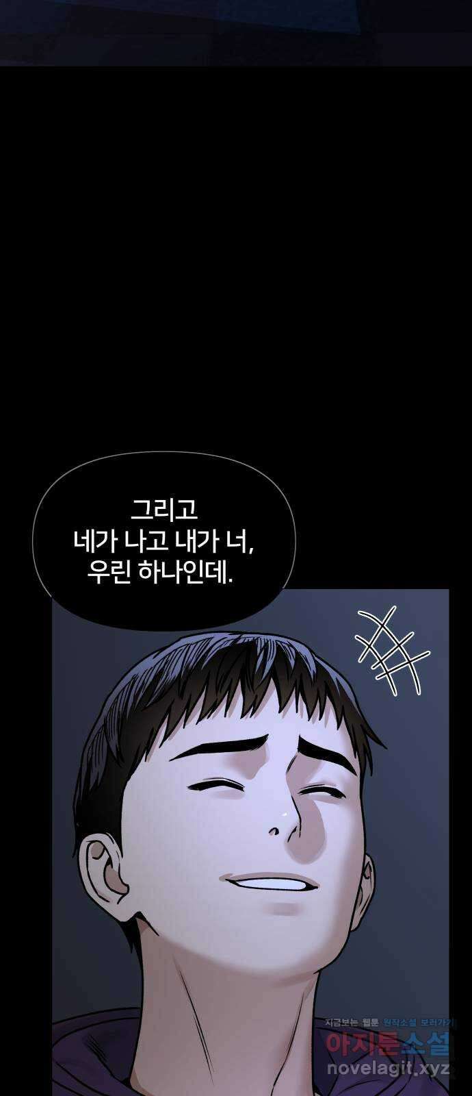 부캐인생 45화 BLUE 9