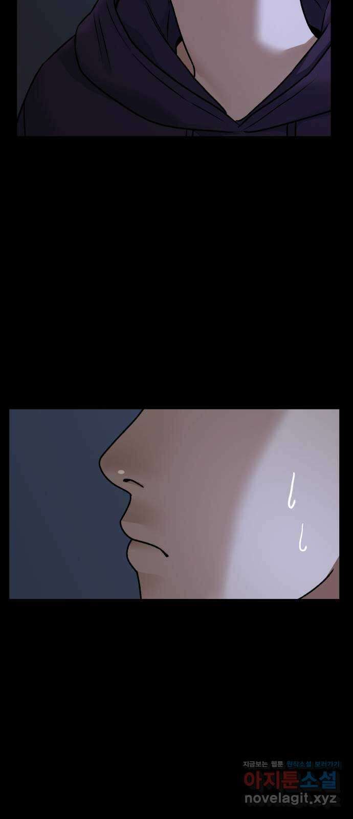 부캐인생 45화 BLUE 14