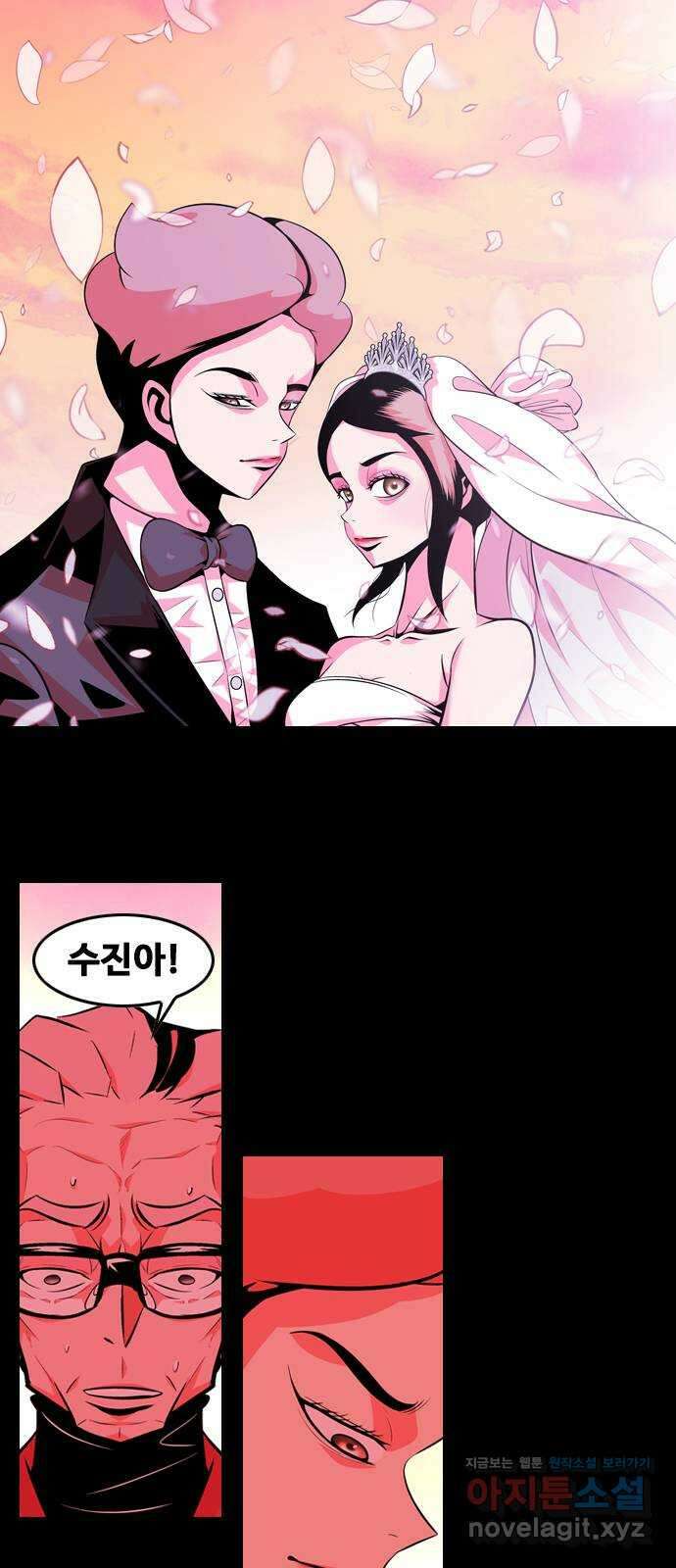 아빠같은 남자 80화 사냥개들의 시간(5) 3