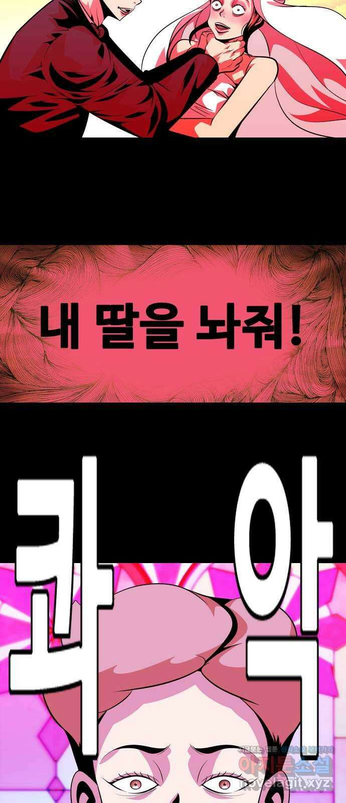 아빠같은 남자 80화 사냥개들의 시간(5) 6