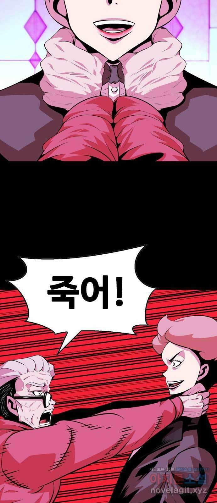 아빠같은 남자 80화 사냥개들의 시간(5) 7