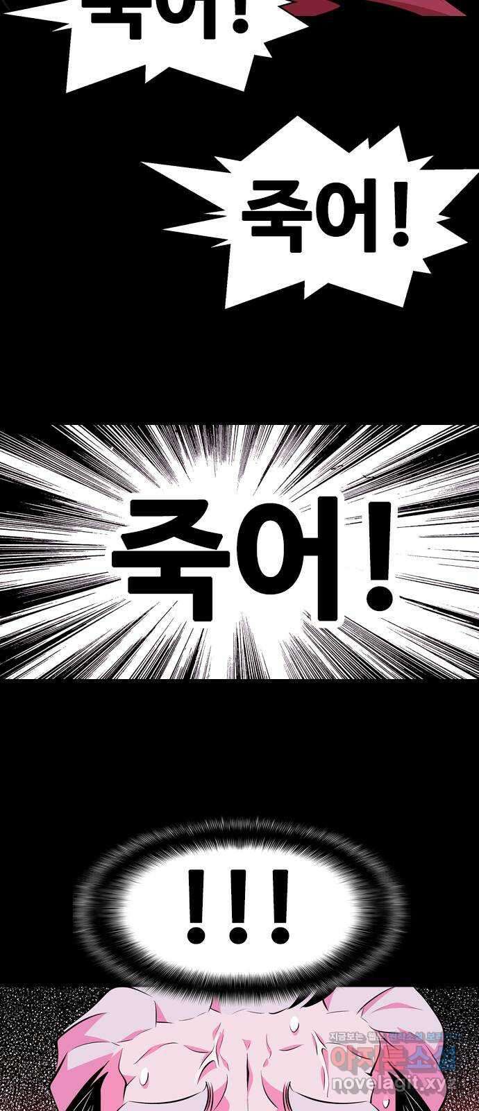 아빠같은 남자 80화 사냥개들의 시간(5) 9