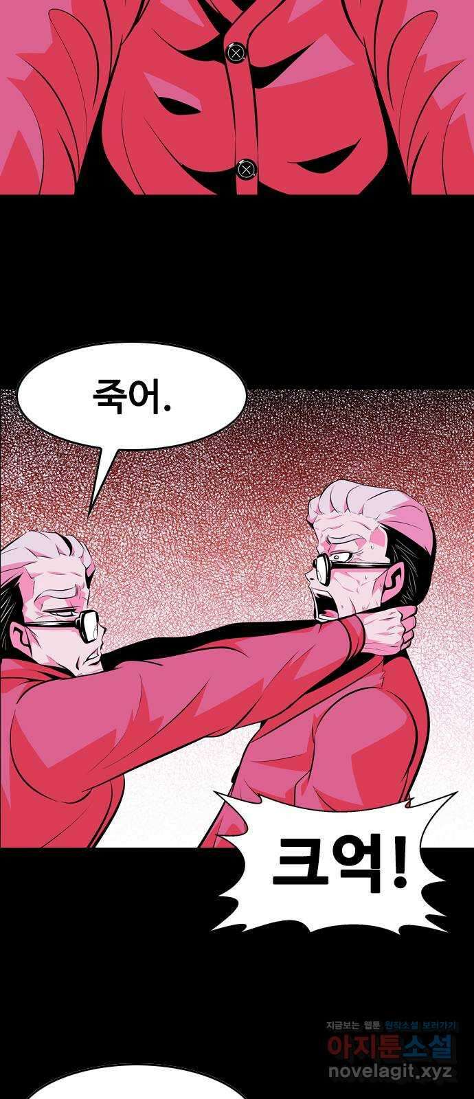 아빠같은 남자 80화 사냥개들의 시간(5) 11