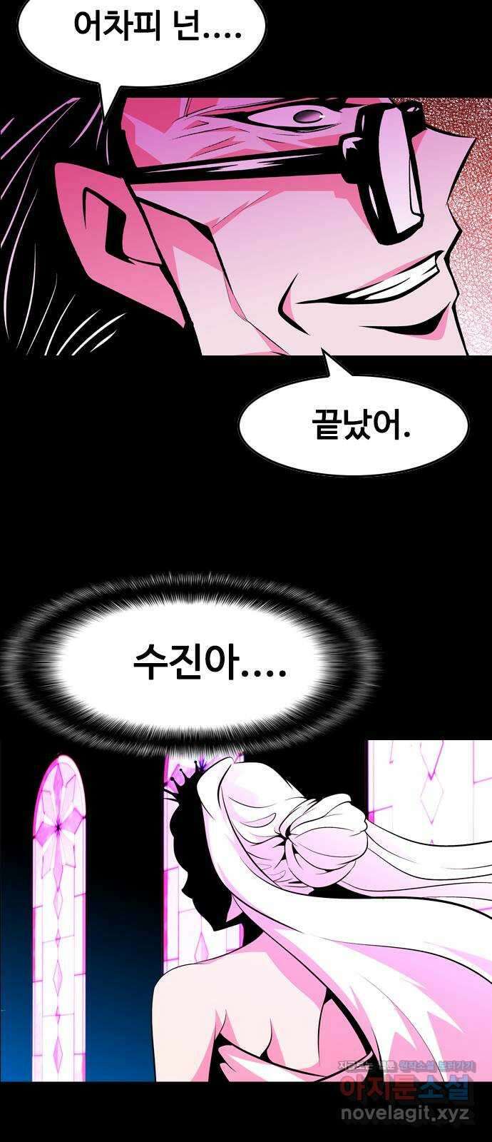 아빠같은 남자 80화 사냥개들의 시간(5) 12