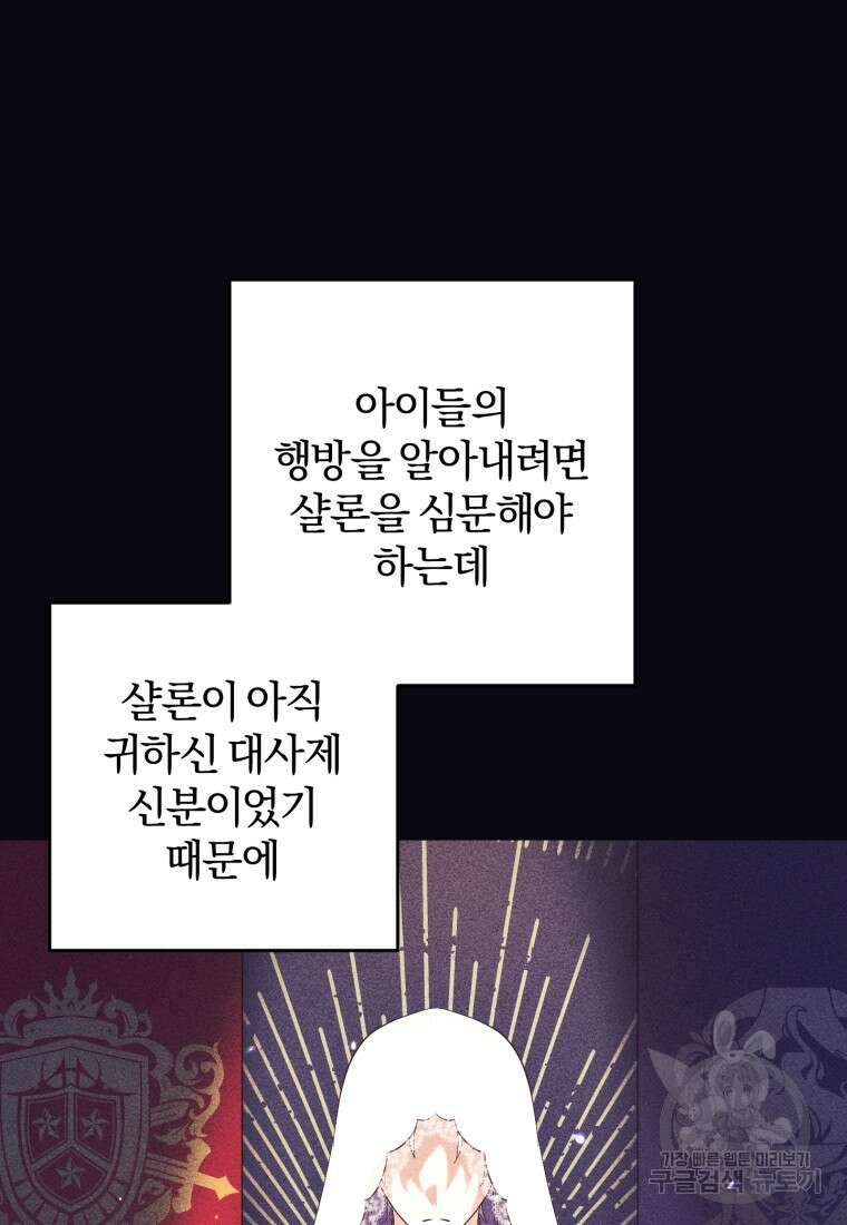 어서 와, 귀여운 악당은 처음이지? 15화 9