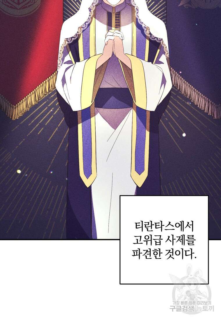 어서 와, 귀여운 악당은 처음이지? 15화 10