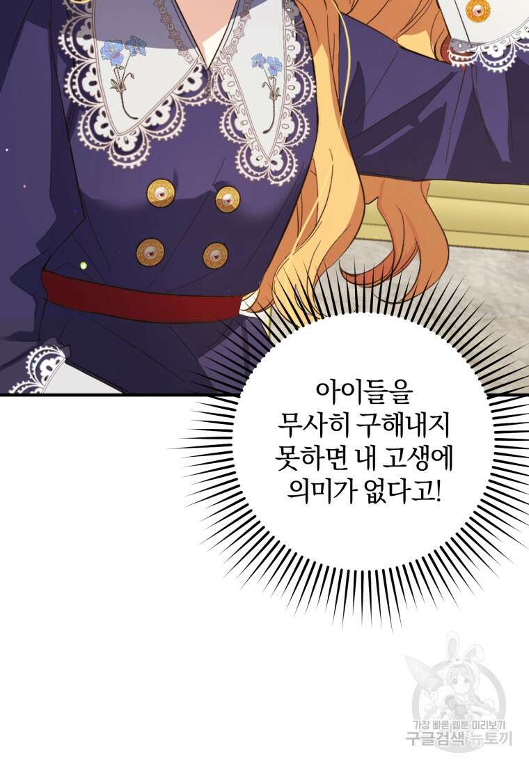 어서 와, 귀여운 악당은 처음이지? 15화 12