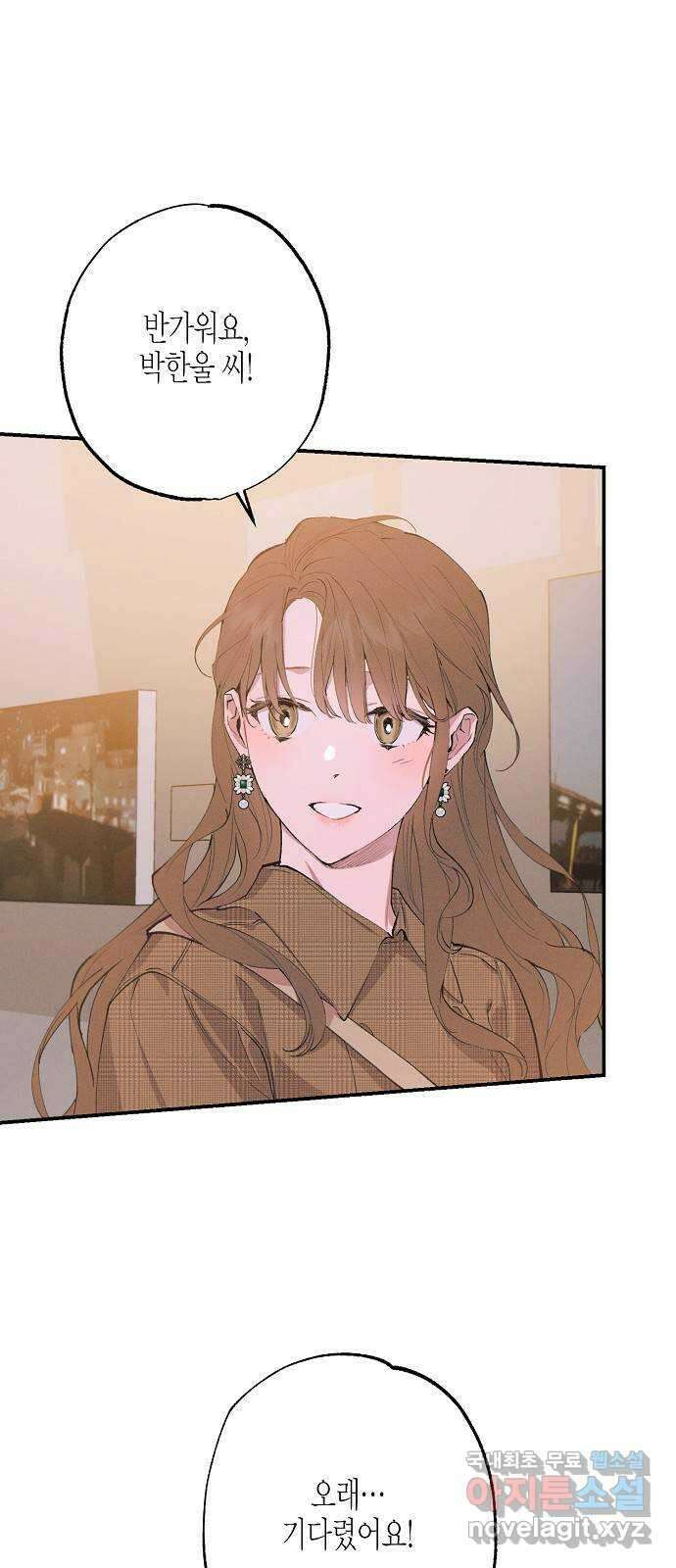 온새미로 95화 1