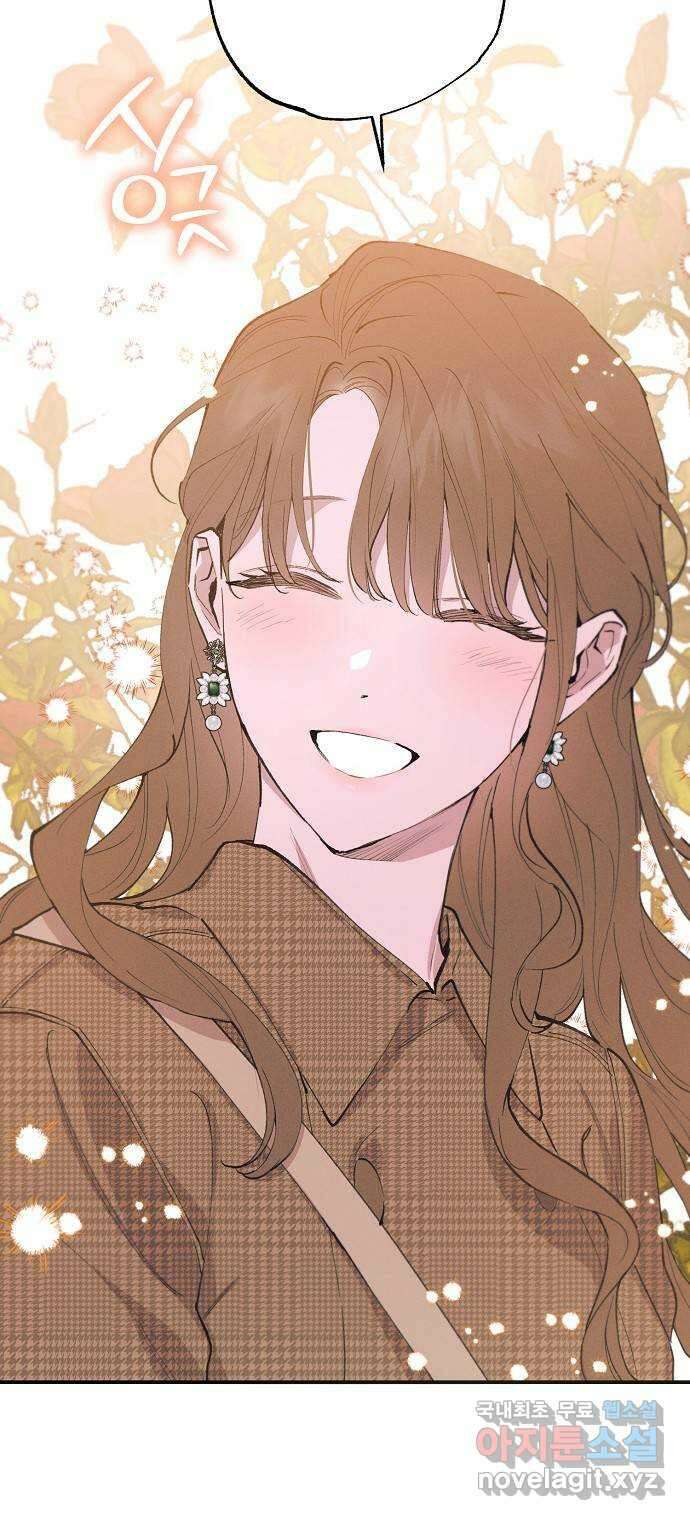 온새미로 95화 2