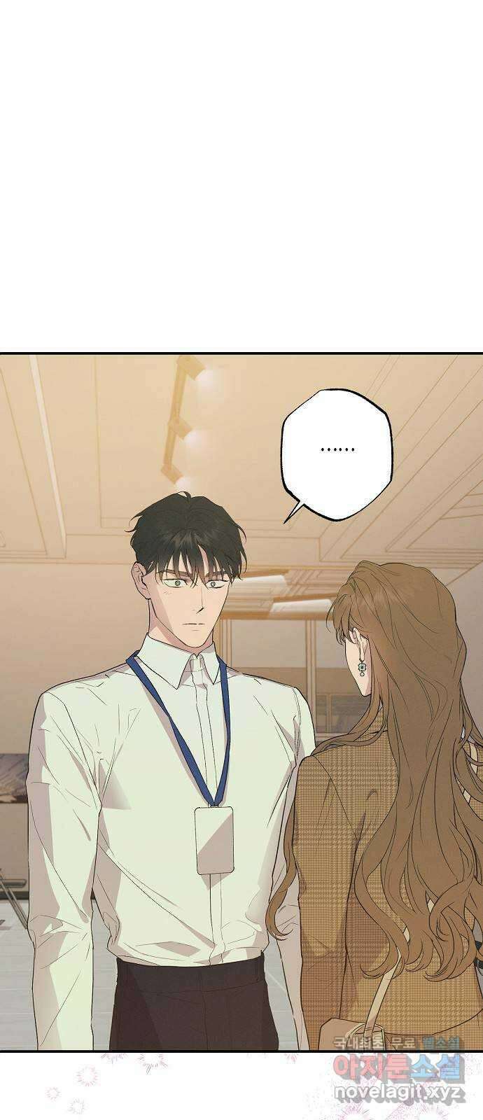 온새미로 95화 3