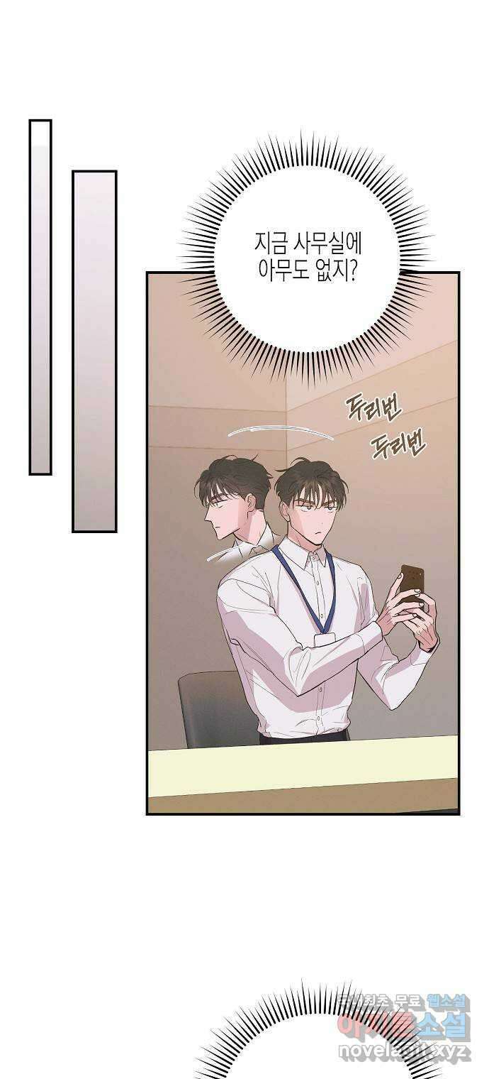 온새미로 95화 6