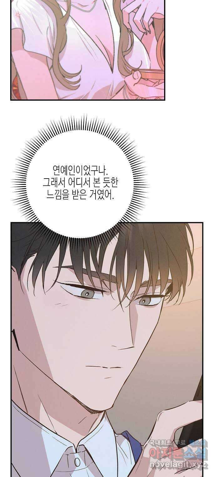 온새미로 95화 8