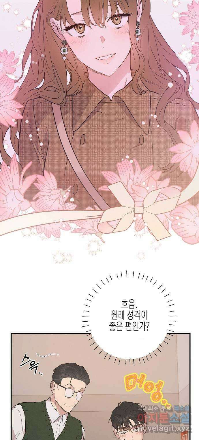 온새미로 95화 10