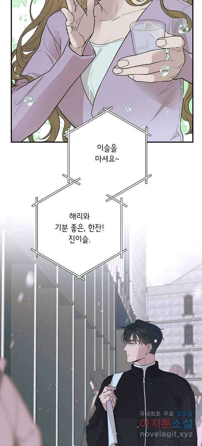 온새미로 95화 14