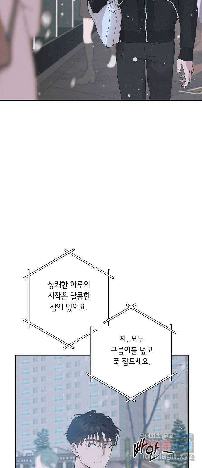 온새미로 95화 15