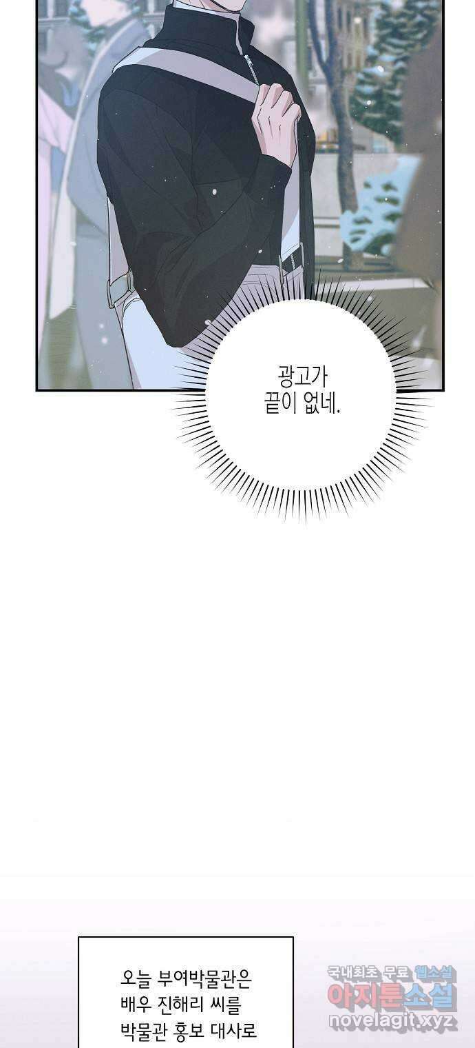 온새미로 95화 16