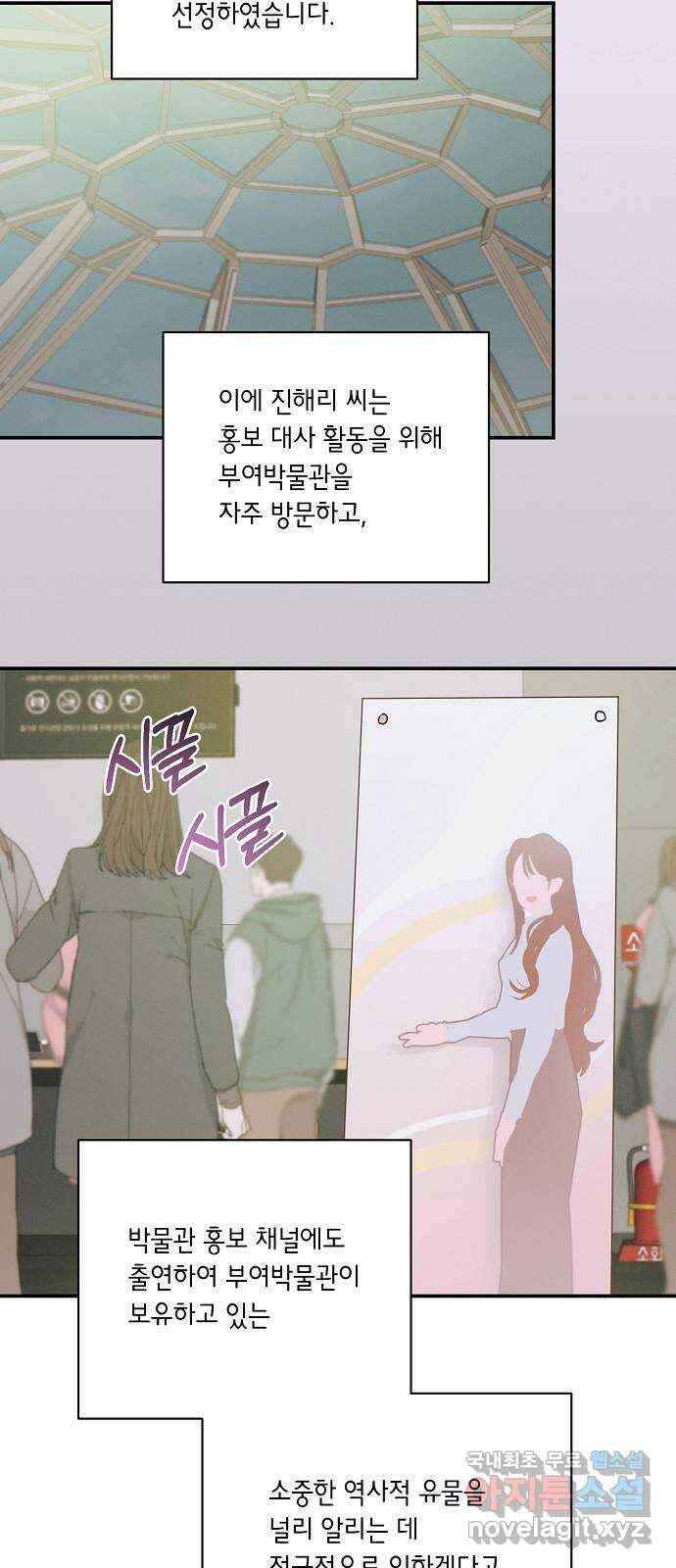 온새미로 95화 17