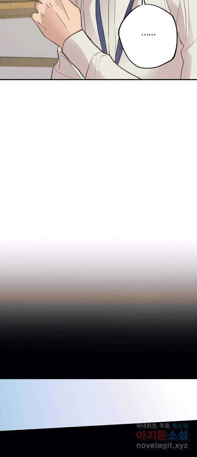 온새미로 95화 21