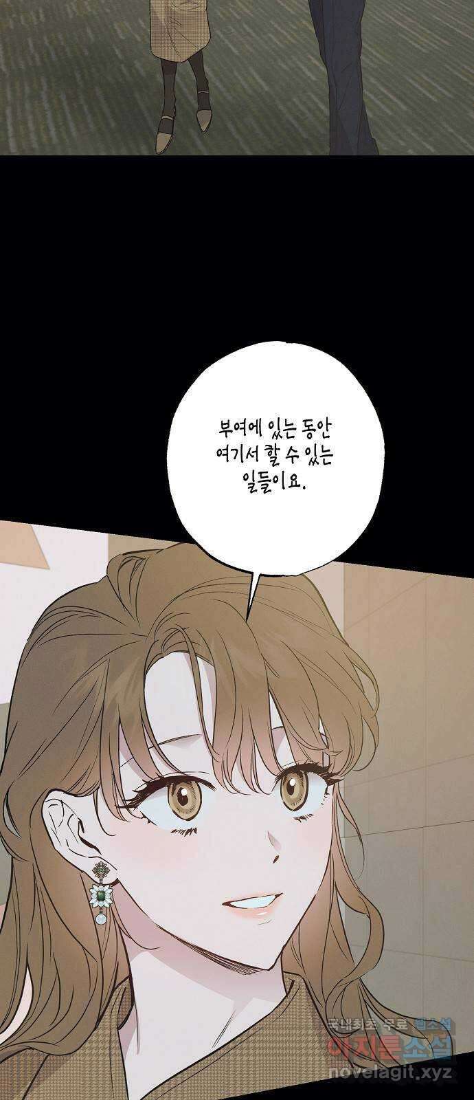온새미로 95화 23
