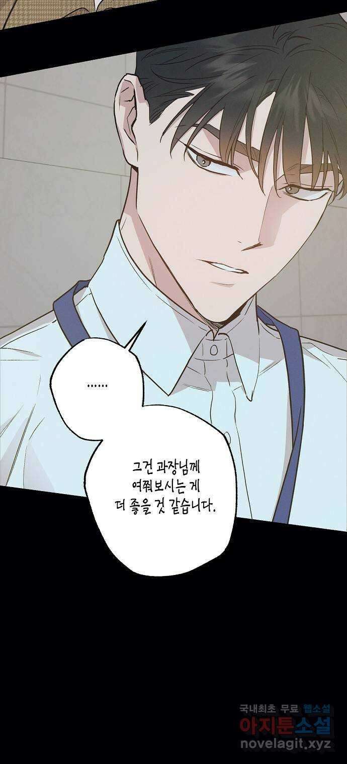 온새미로 95화 24
