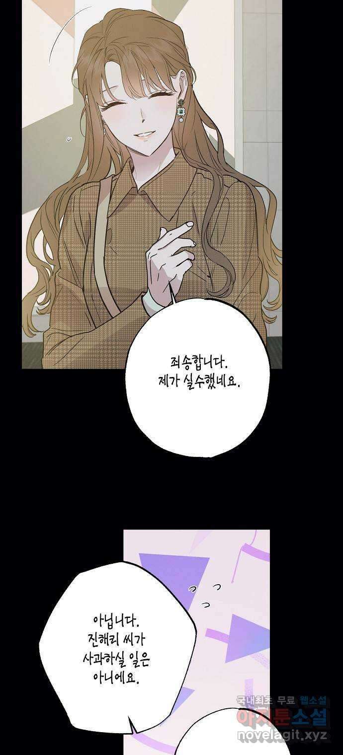 온새미로 95화 26