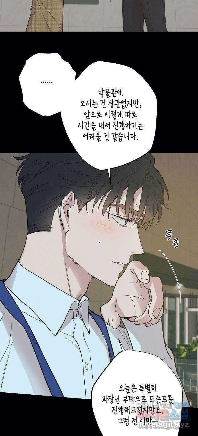 온새미로 95화 28
