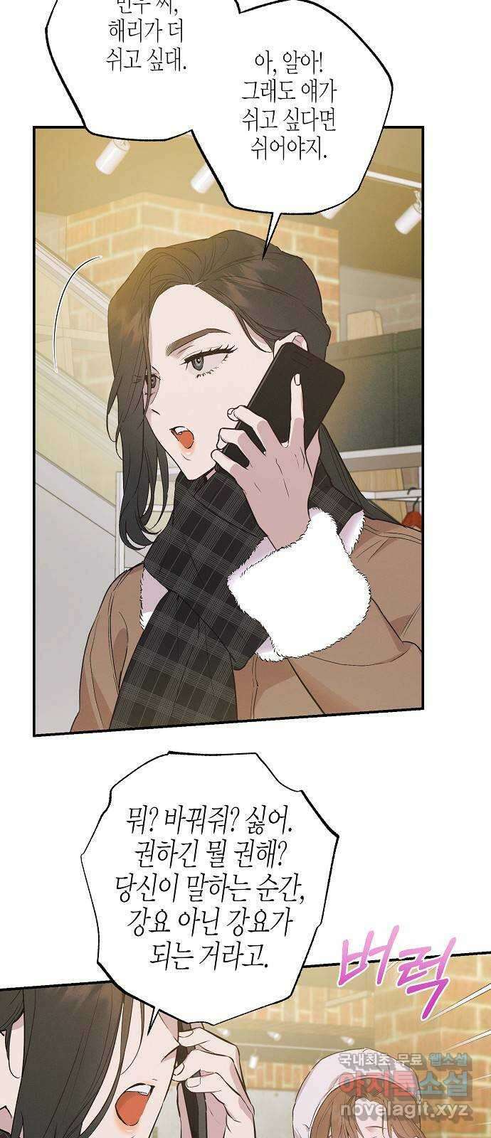 온새미로 95화 37