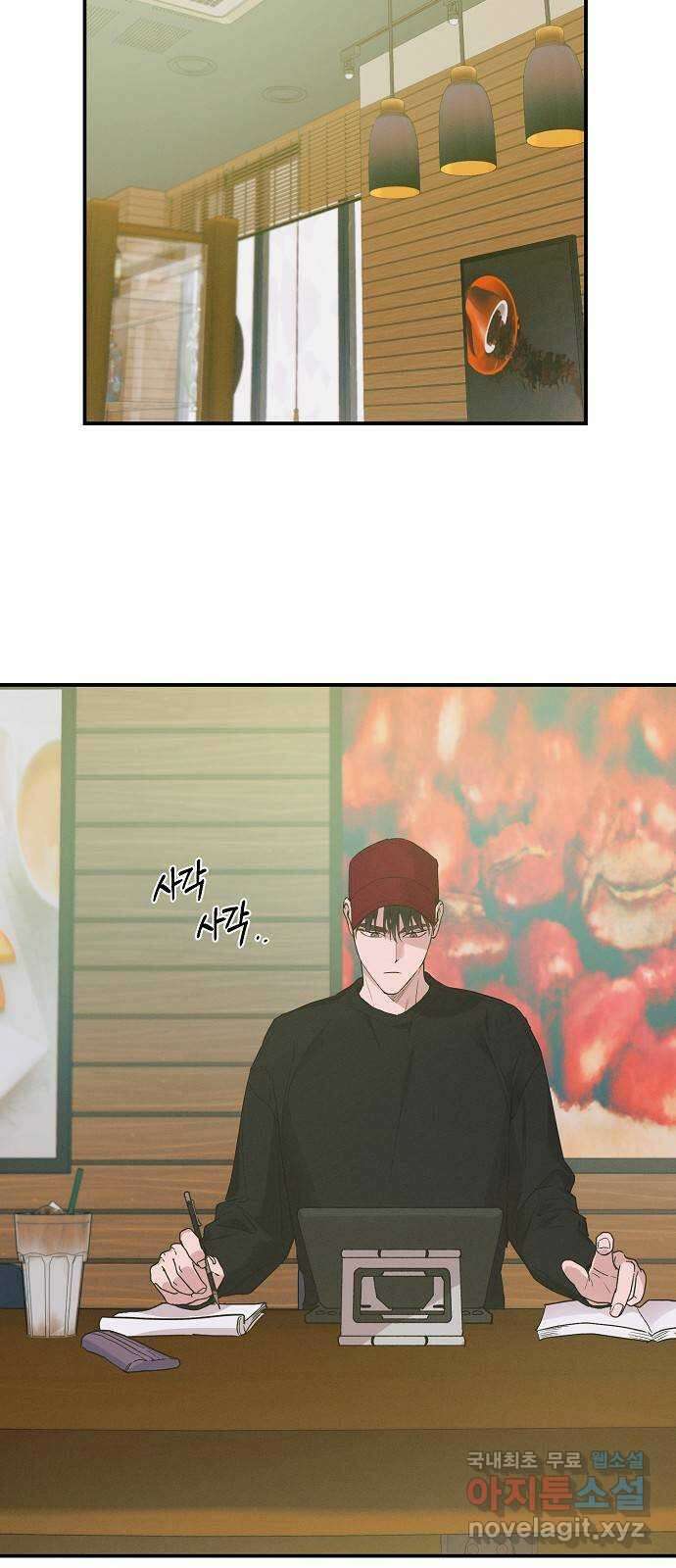 온새미로 95화 43