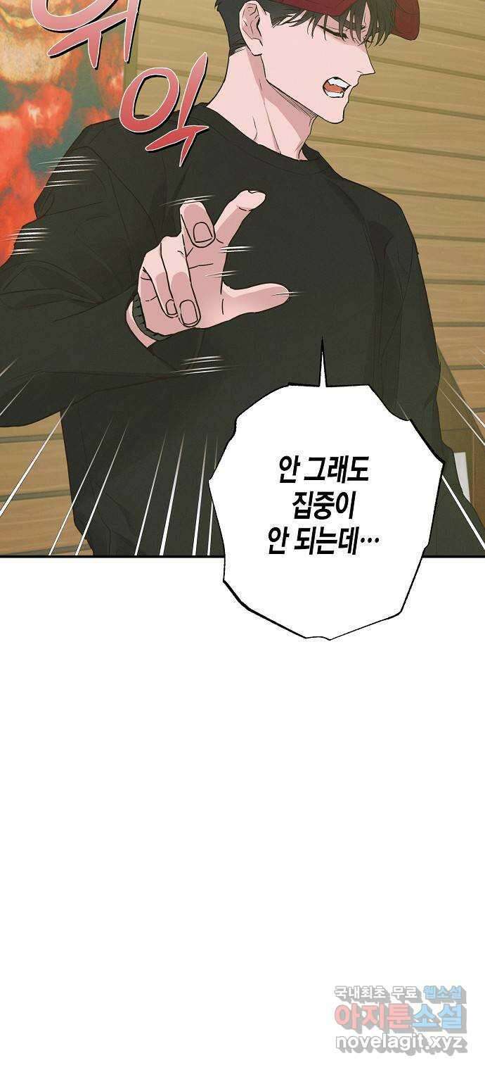 온새미로 95화 52