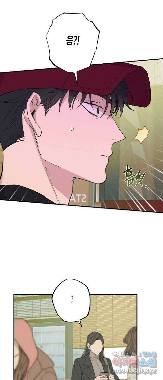 온새미로 95화 53