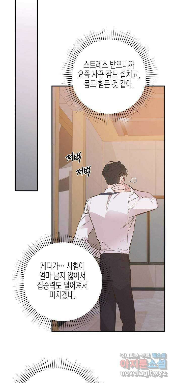 온새미로 95화 56