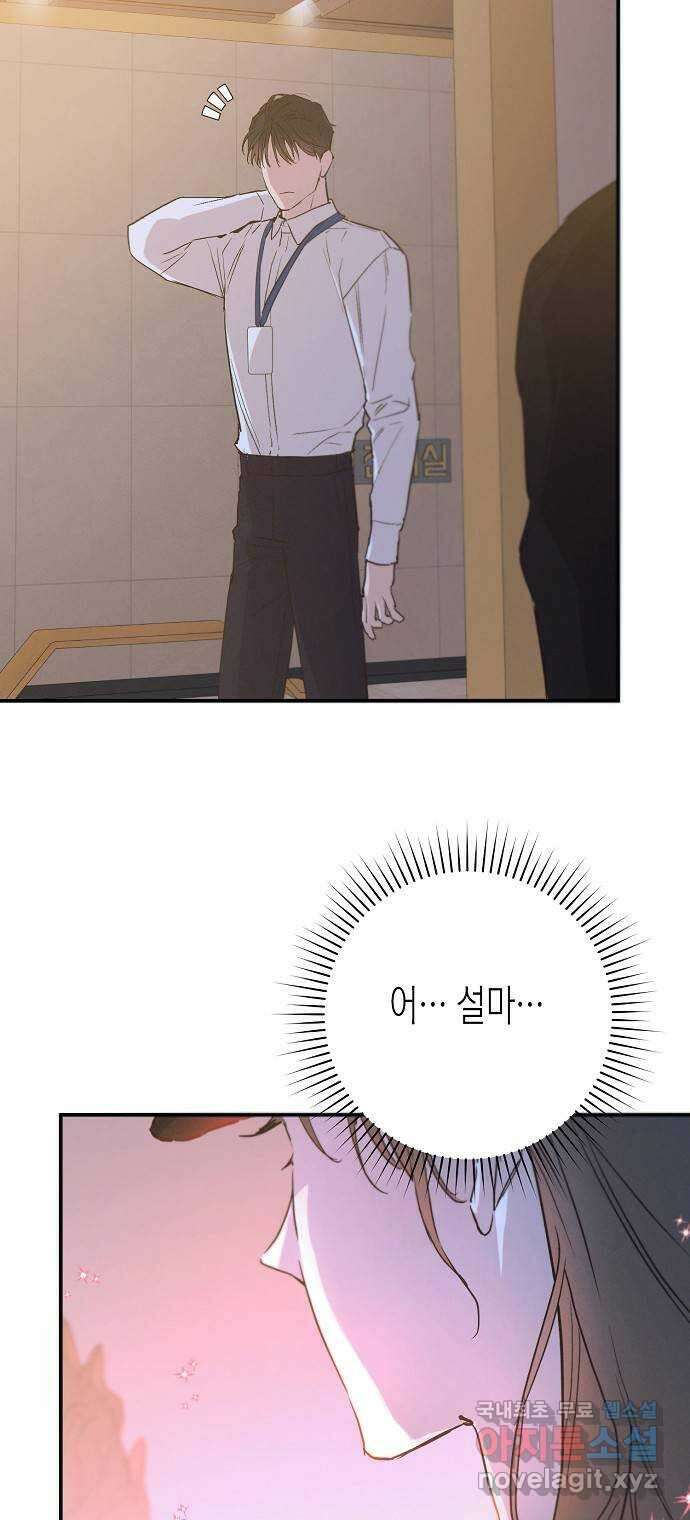 온새미로 95화 58