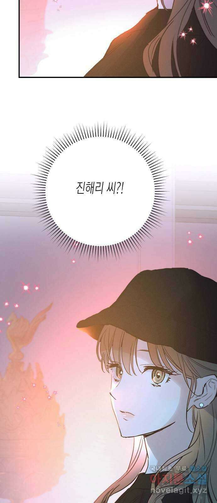 온새미로 95화 59