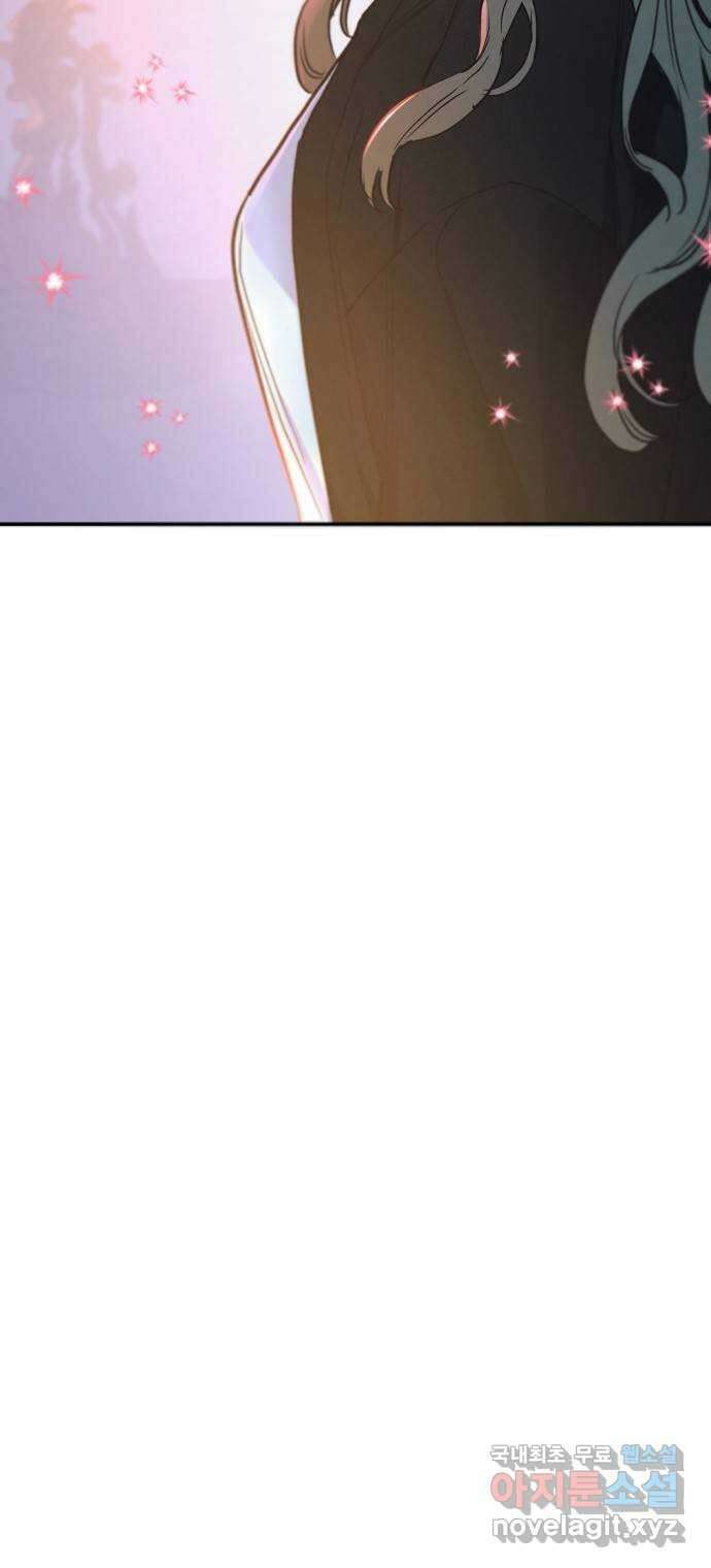 온새미로 95화 60