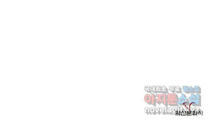 온새미로 95화 61