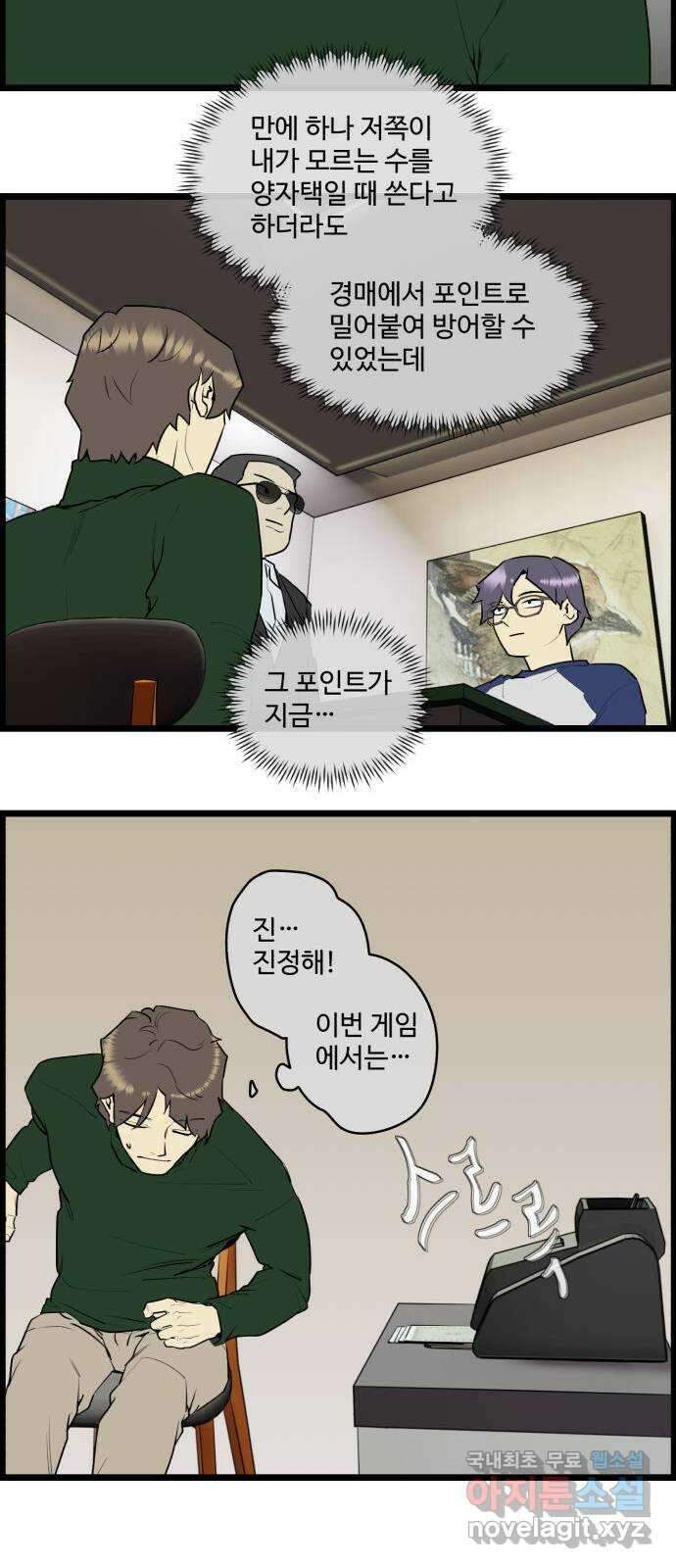 킬더킹 넥스트 라운드 (66) - 10장 포커 11 3