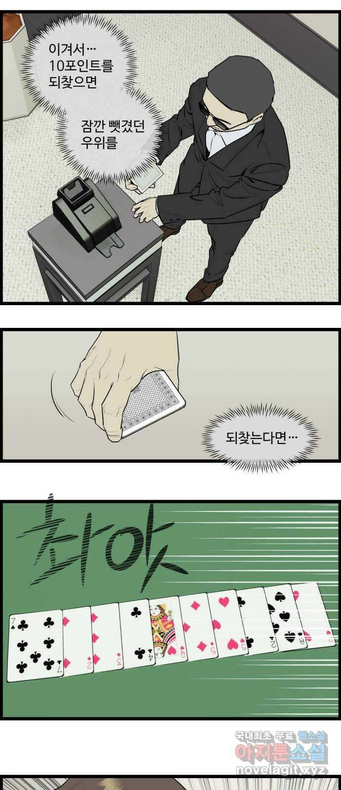 킬더킹 넥스트 라운드 (66) - 10장 포커 11 4