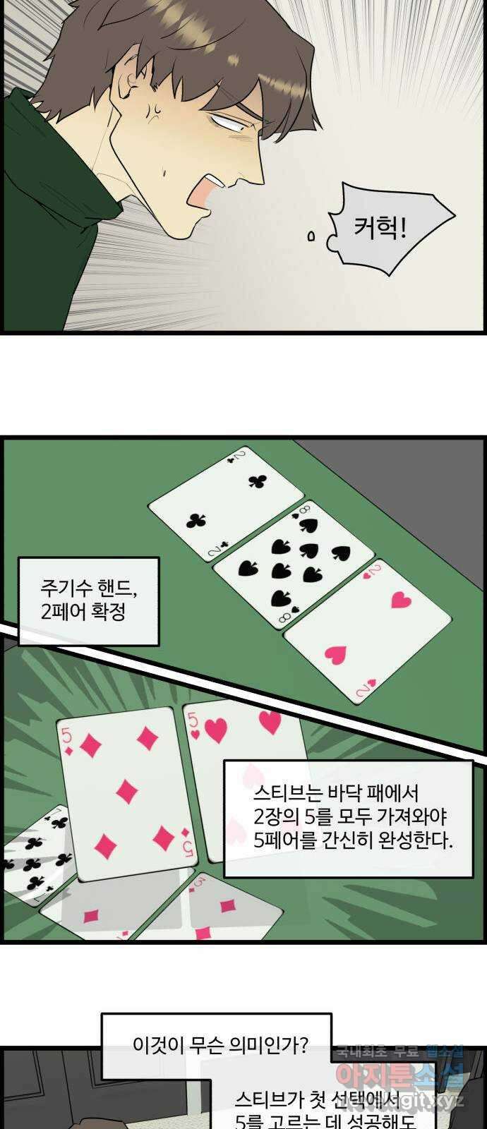 킬더킹 넥스트 라운드 (66) - 10장 포커 11 5