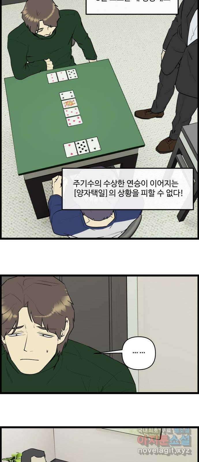 킬더킹 넥스트 라운드 (66) - 10장 포커 11 6