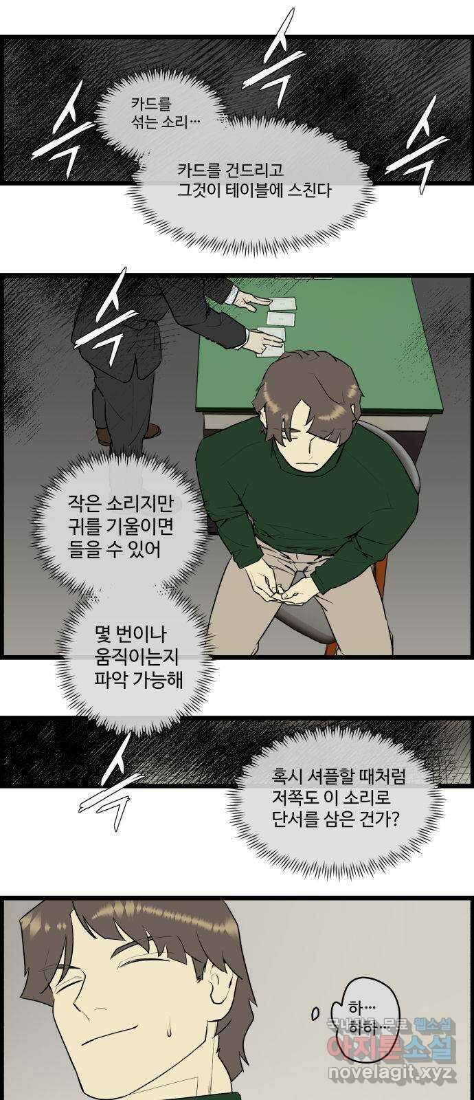 킬더킹 넥스트 라운드 (66) - 10장 포커 11 9