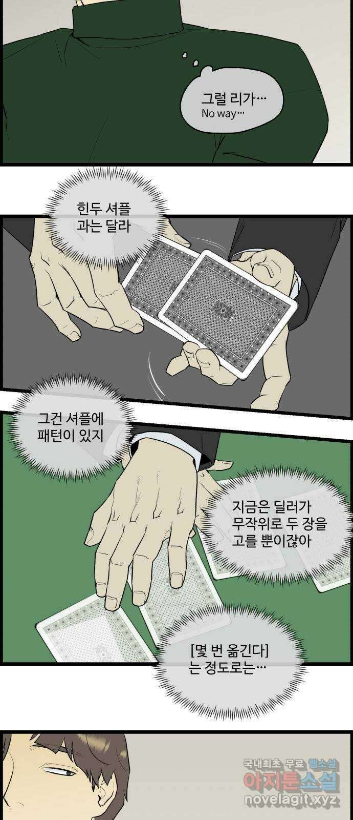 킬더킹 넥스트 라운드 (66) - 10장 포커 11 10