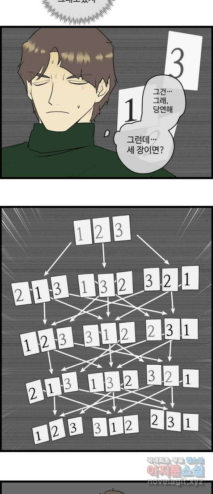 킬더킹 넥스트 라운드 (66) - 10장 포커 11 13