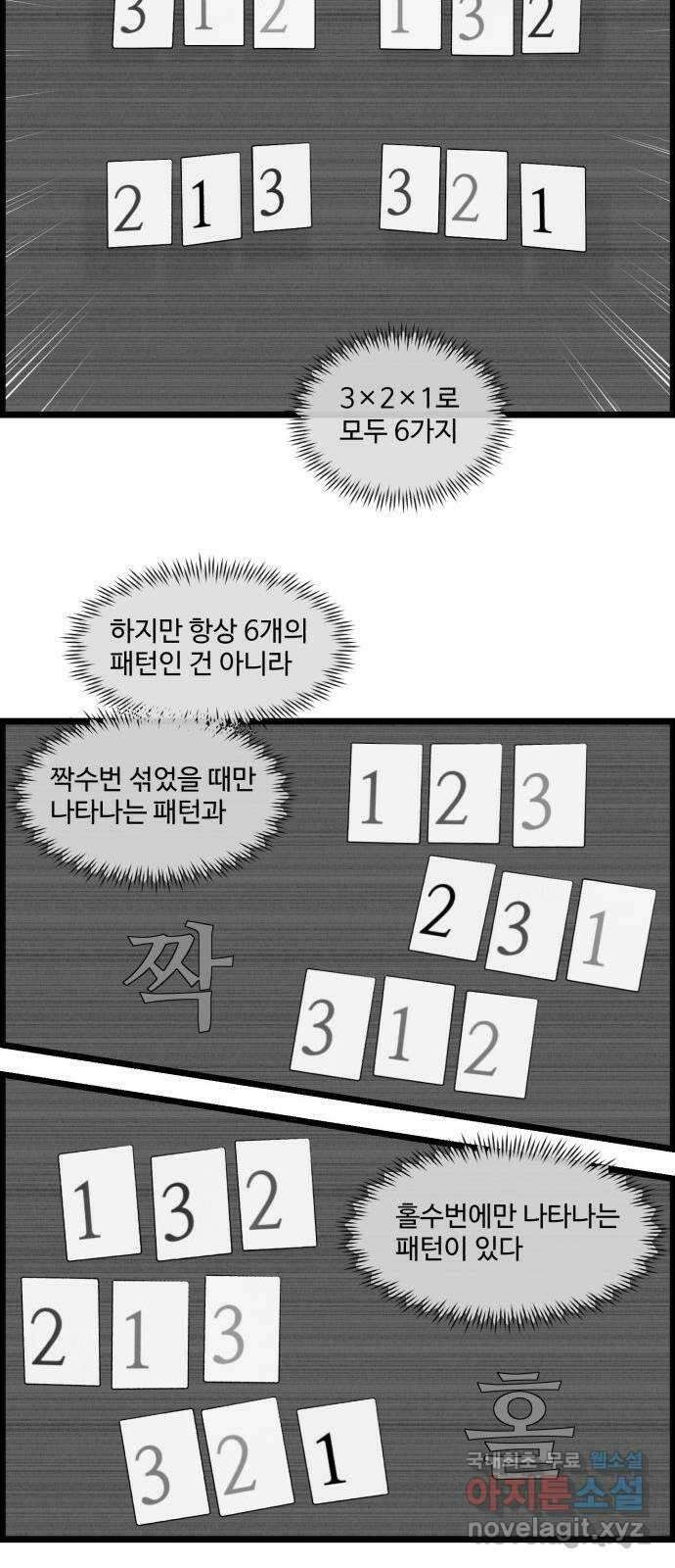 킬더킹 넥스트 라운드 (66) - 10장 포커 11 16