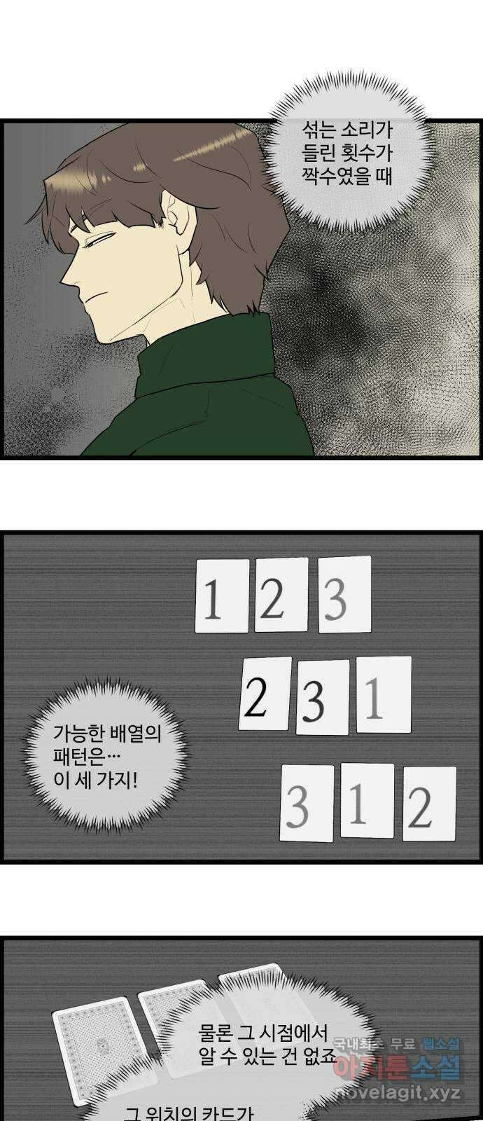 킬더킹 넥스트 라운드 (66) - 10장 포커 11 17