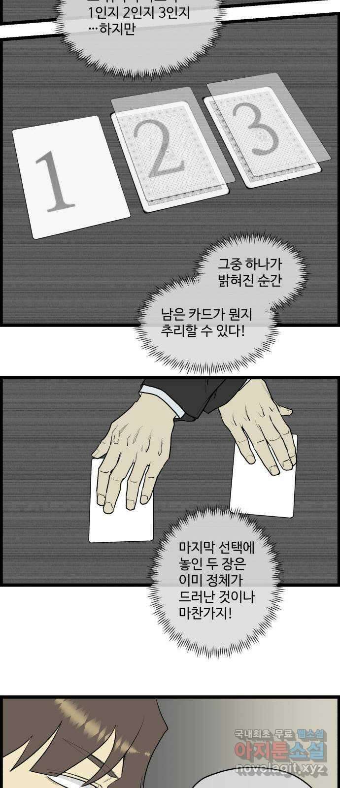 킬더킹 넥스트 라운드 (66) - 10장 포커 11 18