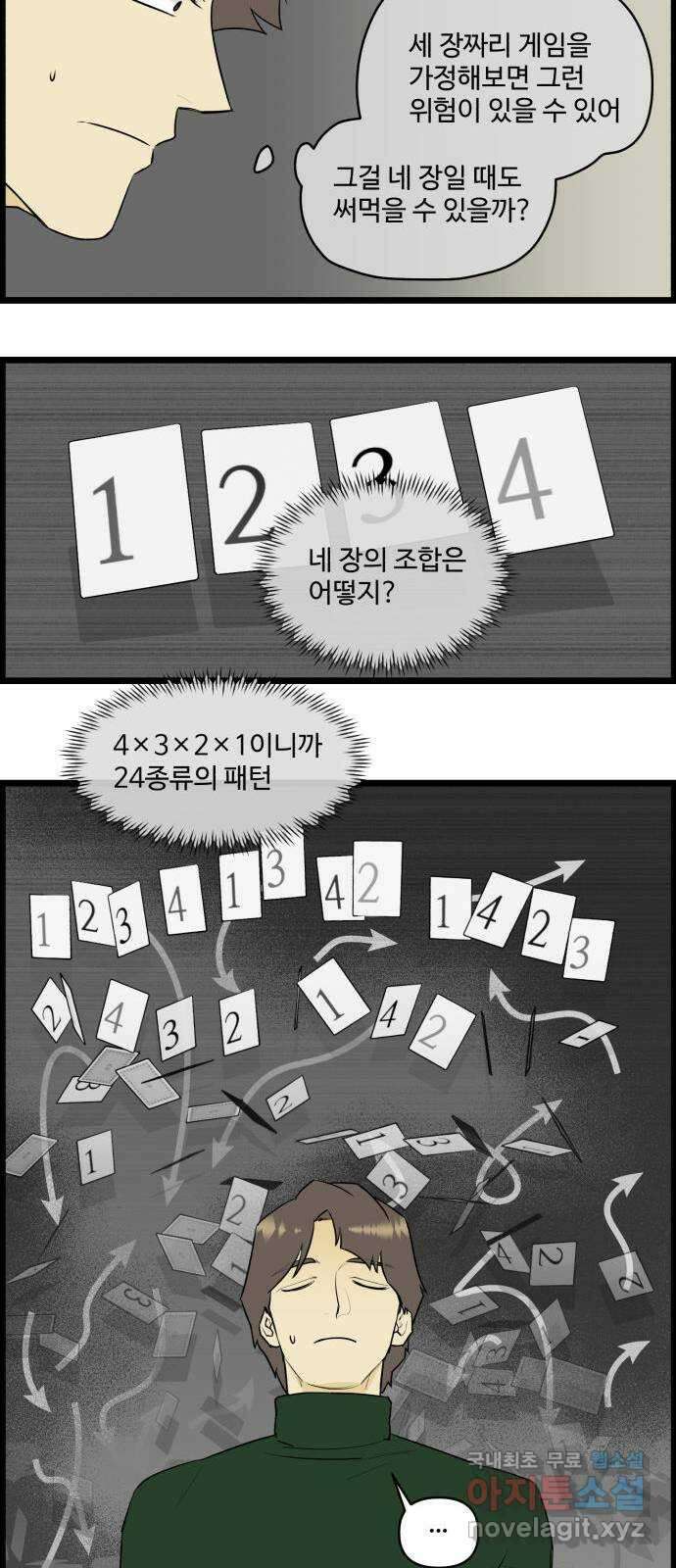 킬더킹 넥스트 라운드 (66) - 10장 포커 11 19
