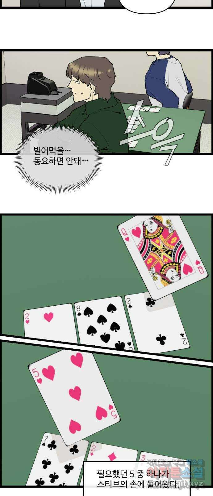 킬더킹 넥스트 라운드 (66) - 10장 포커 11 21
