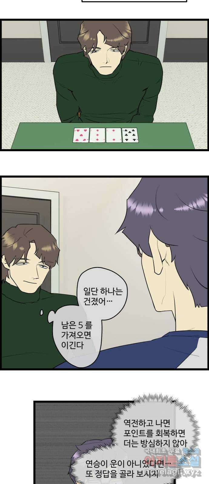 킬더킹 넥스트 라운드 (66) - 10장 포커 11 22