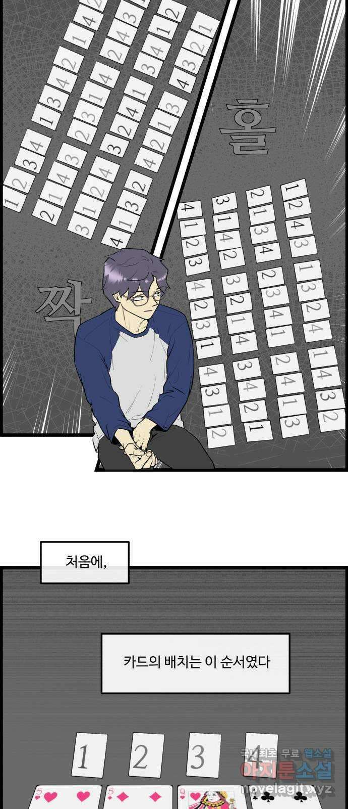 킬더킹 넥스트 라운드 (66) - 10장 포커 11 24